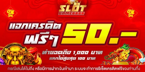 SLOTGAME6666