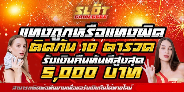 SLOTGAME6666