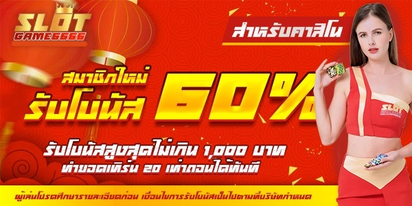 SLOTGAME6666