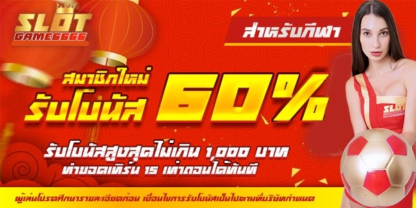 SLOTGAME6666