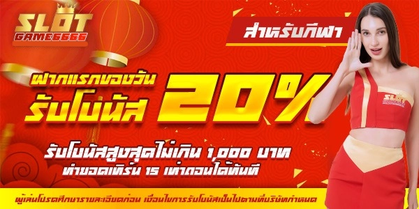 SLOTGAME6666