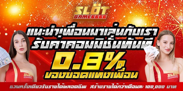 SLOTGAME6666